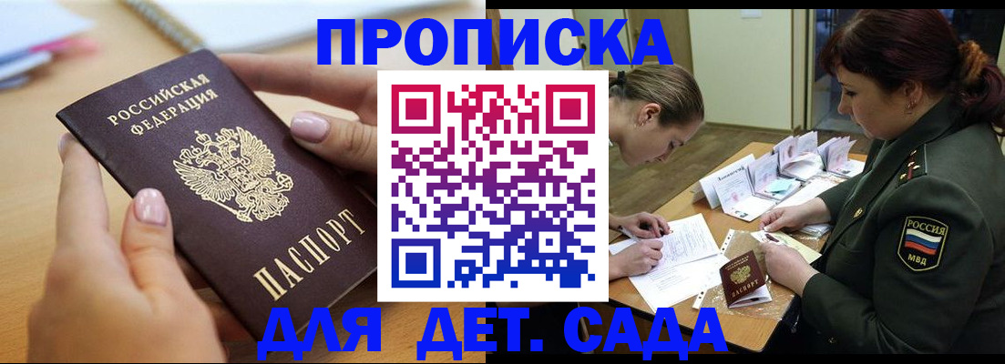 временная регистрация 2025 в Шадринске