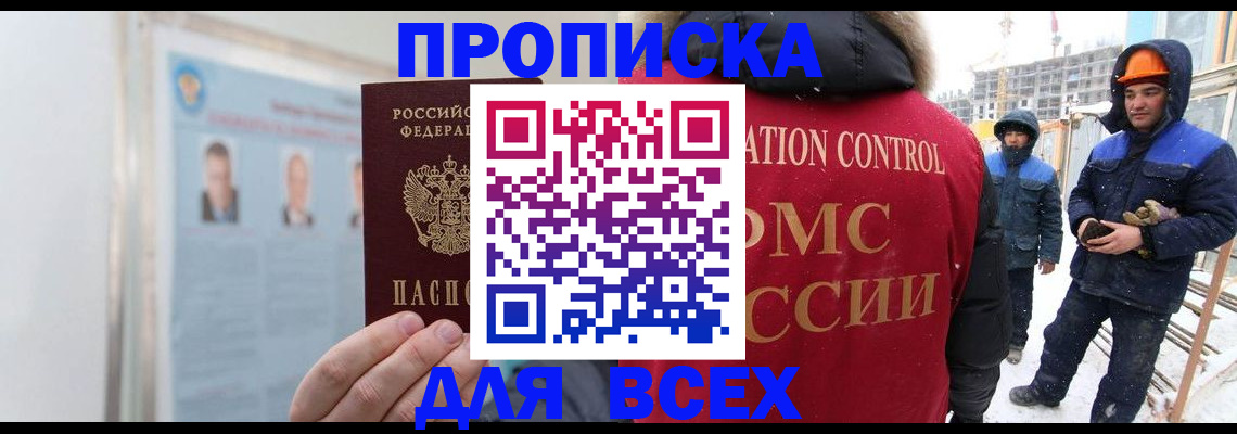 временная регистрация адрес в Шадринске