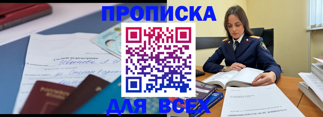 временная регистрация адрес в Шадринске